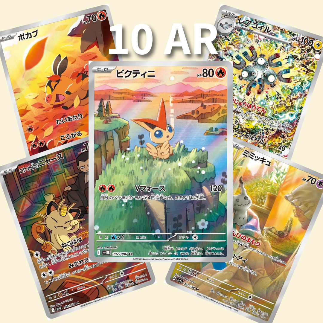 Pack cartas AR