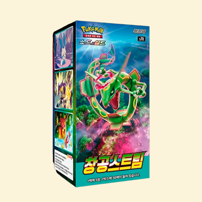 Blue Sky Stream Booster Box Coreano