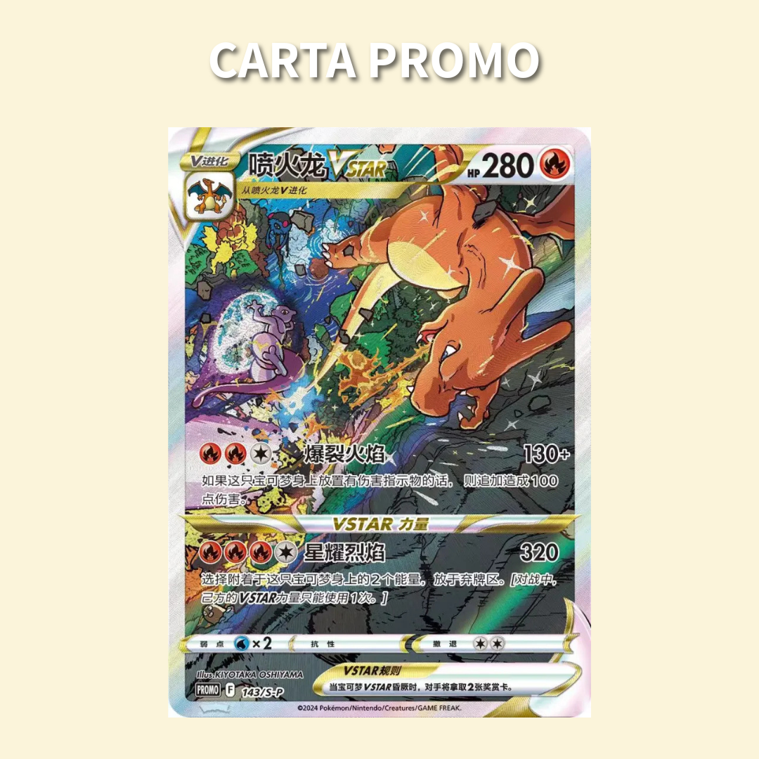 Charizard VSTAR ETB Gift Box