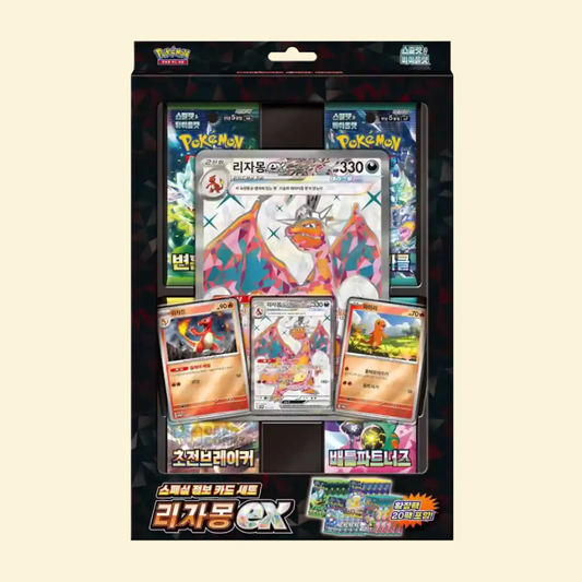 Charizard Special Jumbo Card Set