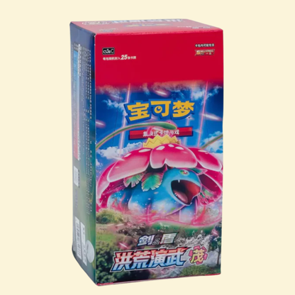 Primordial Arts Box Venusaur JUMBO