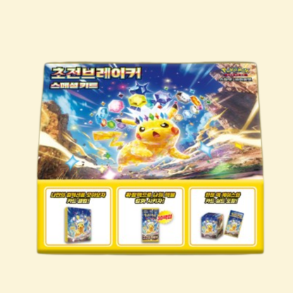 Super Electric Breaker Special Kit