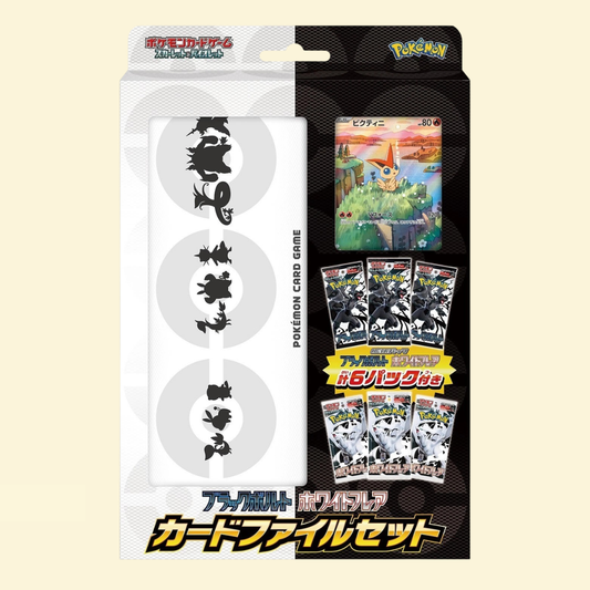 Black Bolt & White Flare Set Victini Promo
