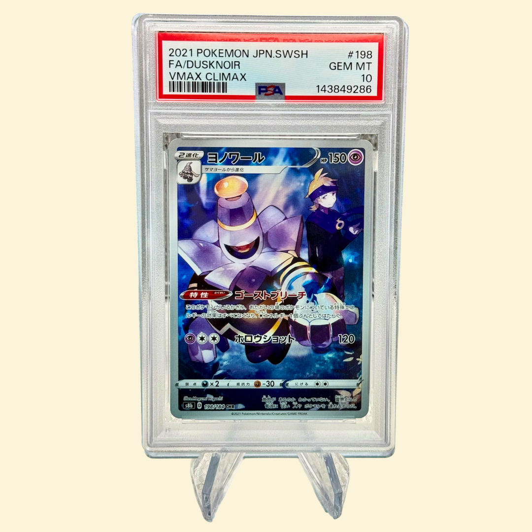 Dusknoir #198