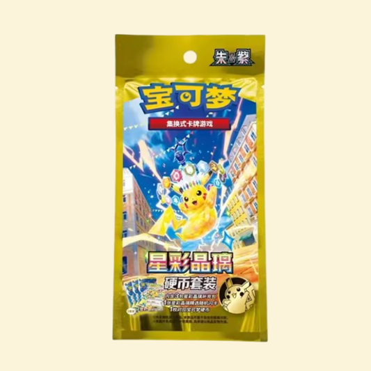 Stellar Crystal Coin Set
