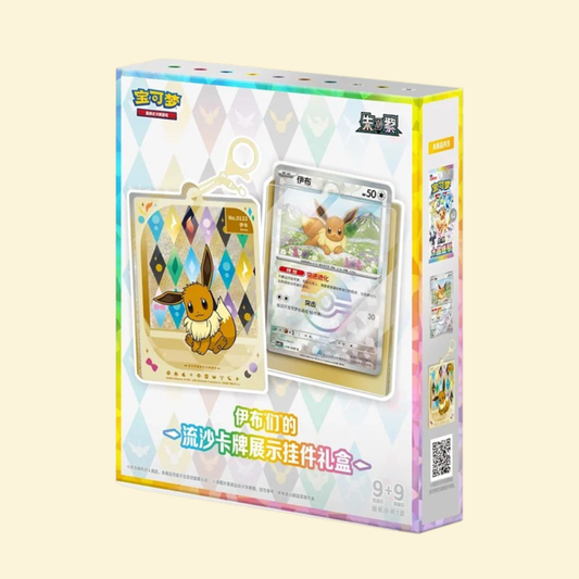 Llavero Quicksand Charm Terastal Gathering
