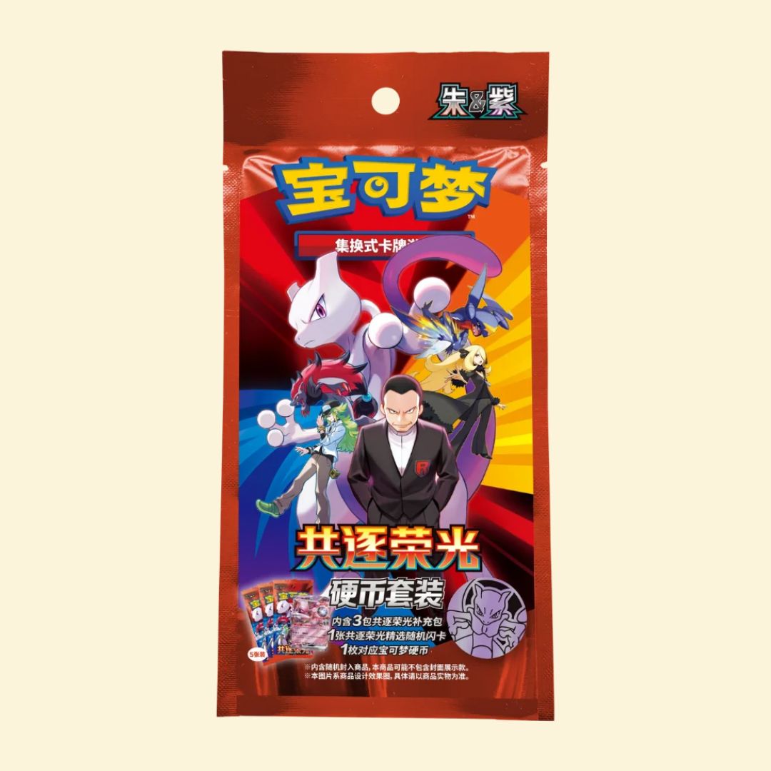 Chasing Glory Together Coin Set
