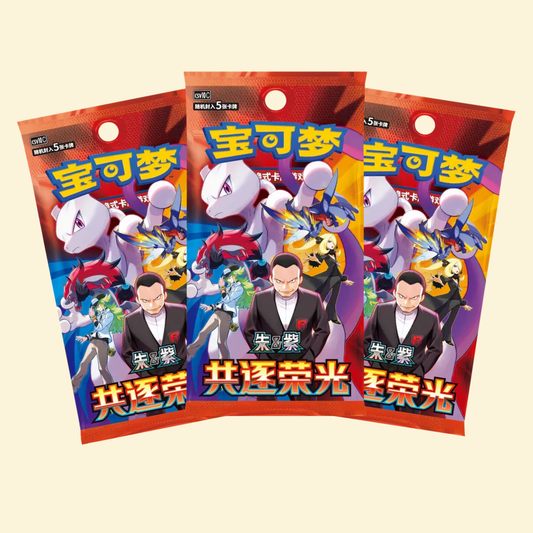 Chasing Glory Together Coin Set