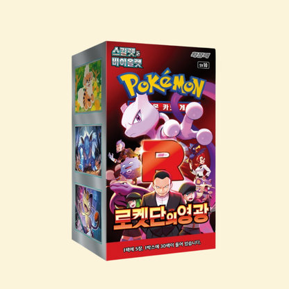 The Glory Of The Team Rocket Booster Box Coreano
