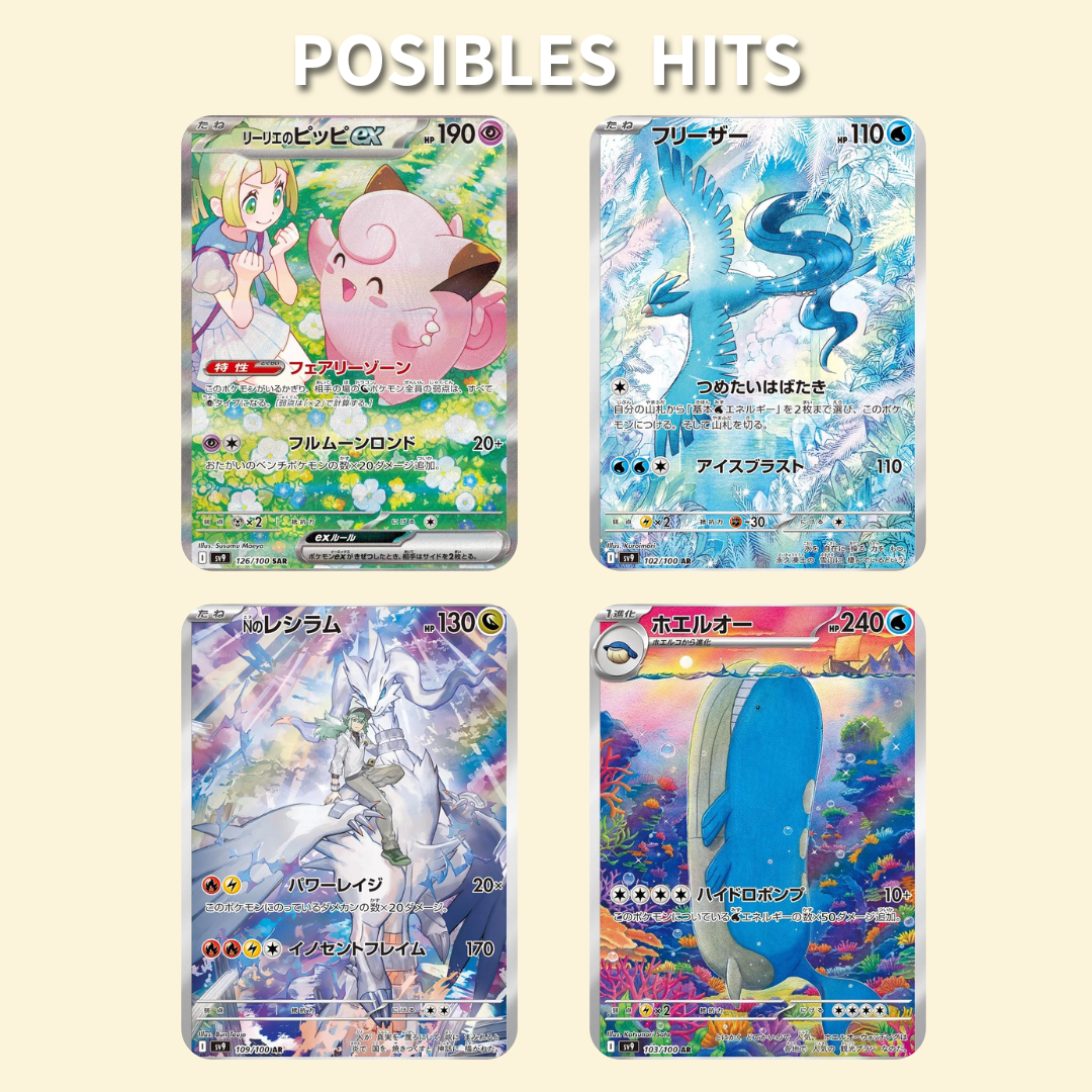 Battle Partners Booster Box Japonés SIN PLÁSTICO